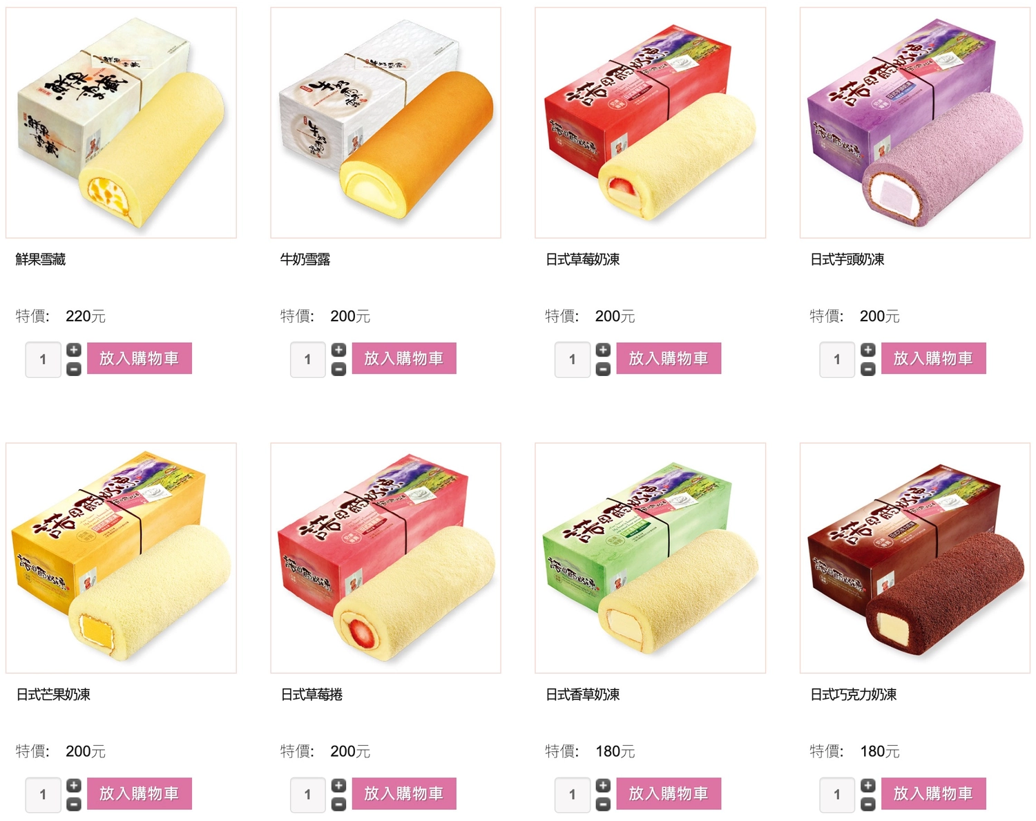 宜蘭羅東｜諾貝爾奶凍捲，宜蘭必買伴手禮推薦，年賣百萬條超人氣奶凍捲 @飛天璇的口袋