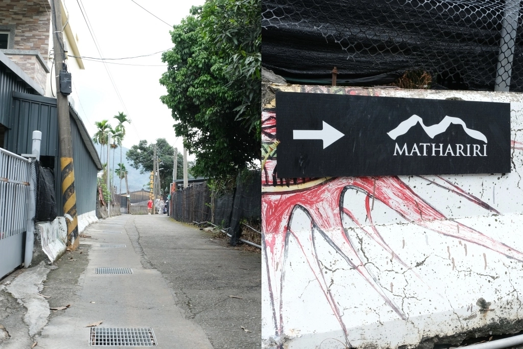 Mathariri 山菜野寮餐廳｜南台灣最難訂的餐廳之一「Mathariri 」，AKAME最新品牌無菜單料理 @飛天璇的口袋