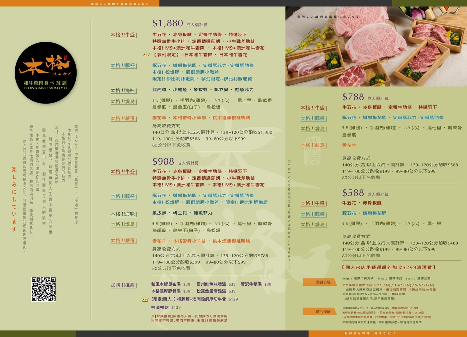 台中北屯｜本格和牛燒肉放題崇德店．築間燒肉吃到飽新品牌，588元以上火烤兩吃 @飛天璇的口袋