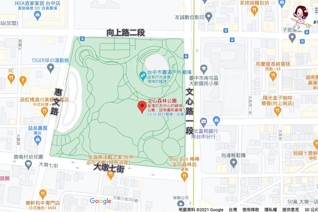 文心森林公園|戶外圓滿劇場、12感官遊戲設施、溜冰場、寵物專區 @飛天璇的口袋 文心森林公園|戶外圓滿劇場、12感官遊戲設施、溜冰場、寵物專區 @飛天璇的口袋
