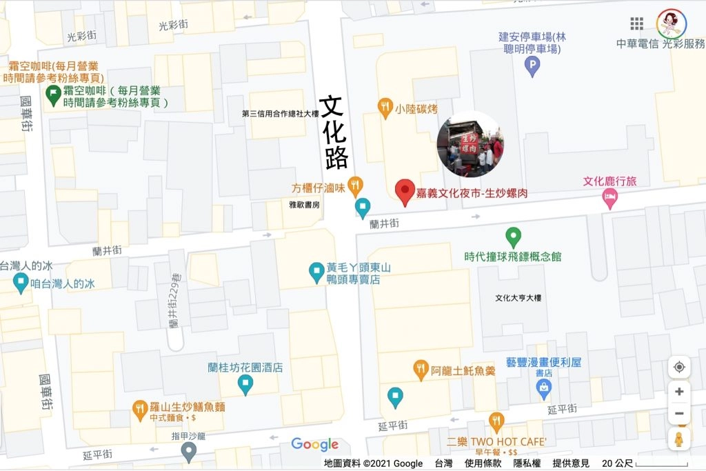 嘉義東區｜嘉義文化夜市生炒螺肉．30年來只賣這一樣，還沒開始營業客人就坐著等了 @飛天璇的口袋