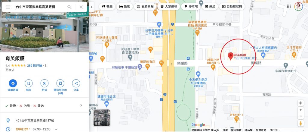 台中東區｜育英路阿婆飯糰，超大飯糰一顆飯糰，飽到中午也吃不下了 @飛天璇的口袋