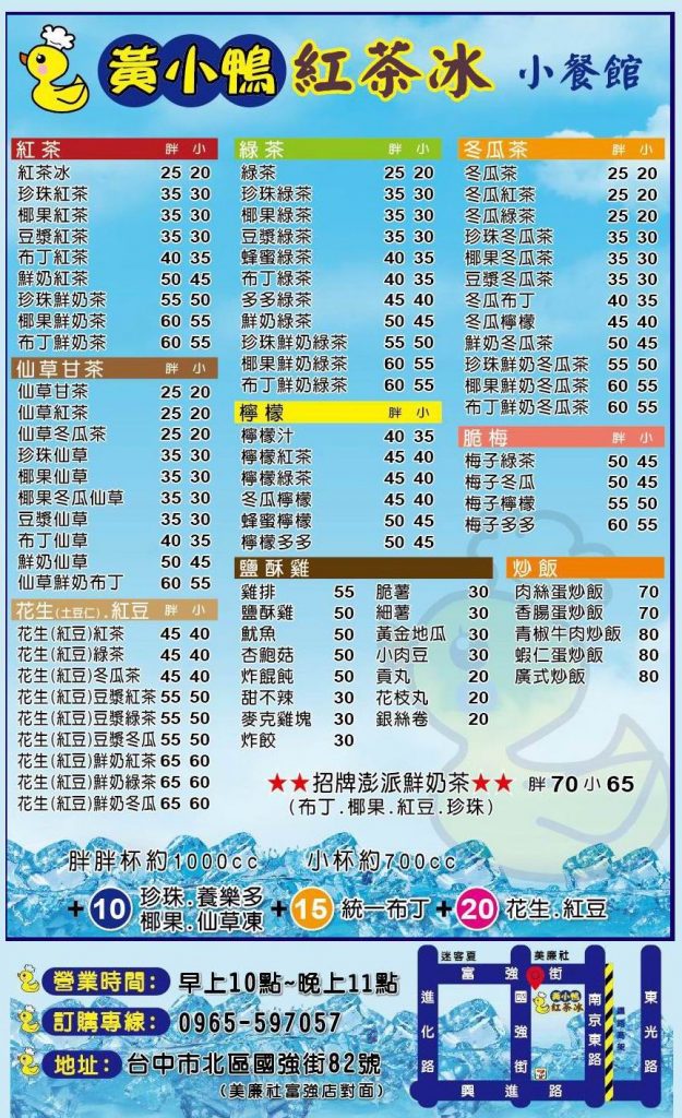 【台中美食】台中外帶美食x台中外送美食：台中防疫美食懶人包~各家外帶外送美食餐廳資訊 @飛天璇的口袋