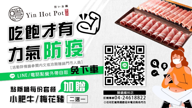 【台中美食】台中外帶美食x台中外送美食：台中防疫美食懶人包~各家外帶外送美食餐廳資訊 @飛天璇的口袋