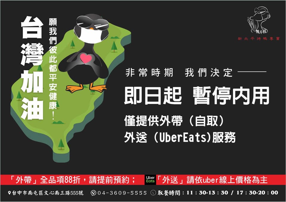 【台中美食】台中外帶美食x台中外送美食：台中防疫美食懶人包~各家外帶外送美食餐廳資訊 @飛天璇的口袋