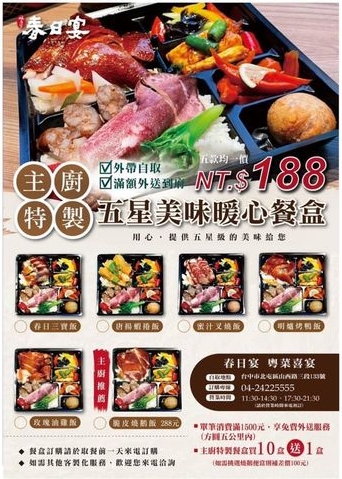 【台中美食】台中外帶美食x台中外送美食：台中防疫美食懶人包~各家外帶外送美食餐廳資訊 @飛天璇的口袋