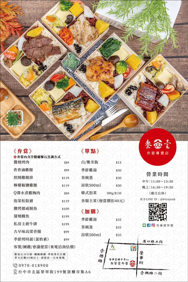 【台中美食】台中外帶美食x台中外送美食：台中防疫美食懶人包~各家外帶外送美食餐廳資訊 @飛天璇的口袋