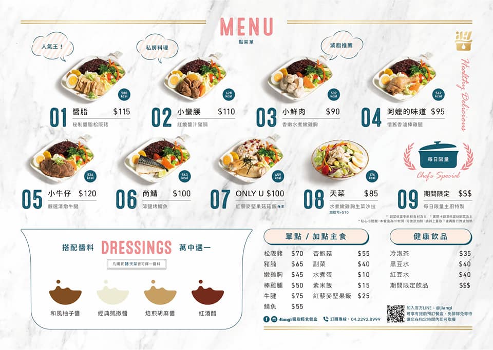 【台中美食】台中外帶美食x台中外送美食：台中防疫美食懶人包~各家外帶外送美食餐廳資訊 @飛天璇的口袋