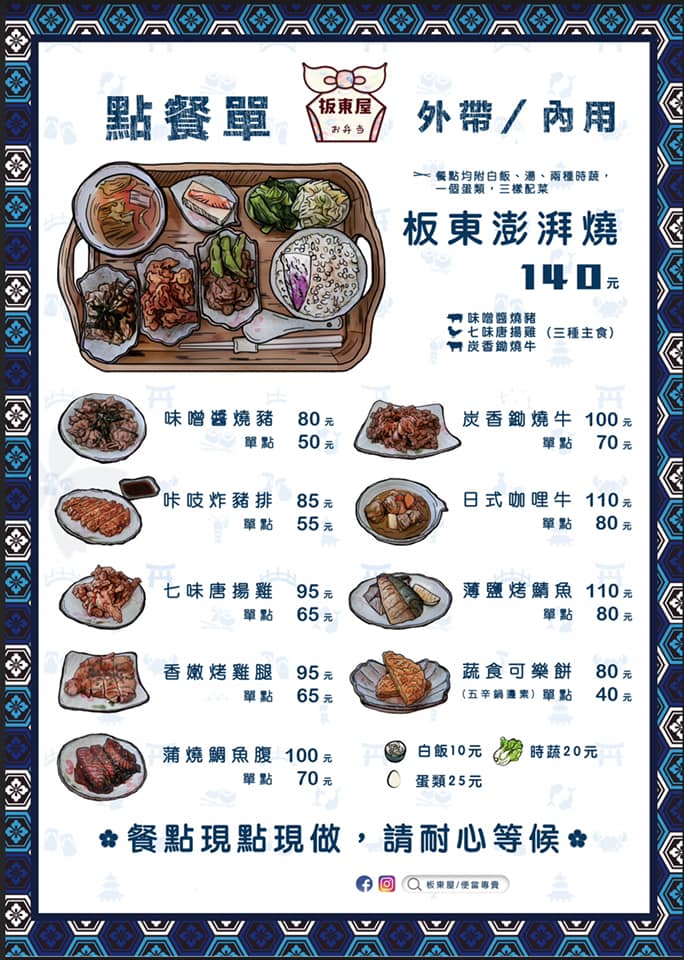 【台中美食】台中外帶美食x台中外送美食：台中防疫美食懶人包~各家外帶外送美食餐廳資訊 @飛天璇的口袋