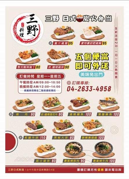【台中美食】台中外帶美食x台中外送美食：台中防疫美食懶人包~各家外帶外送美食餐廳資訊 @飛天璇的口袋
