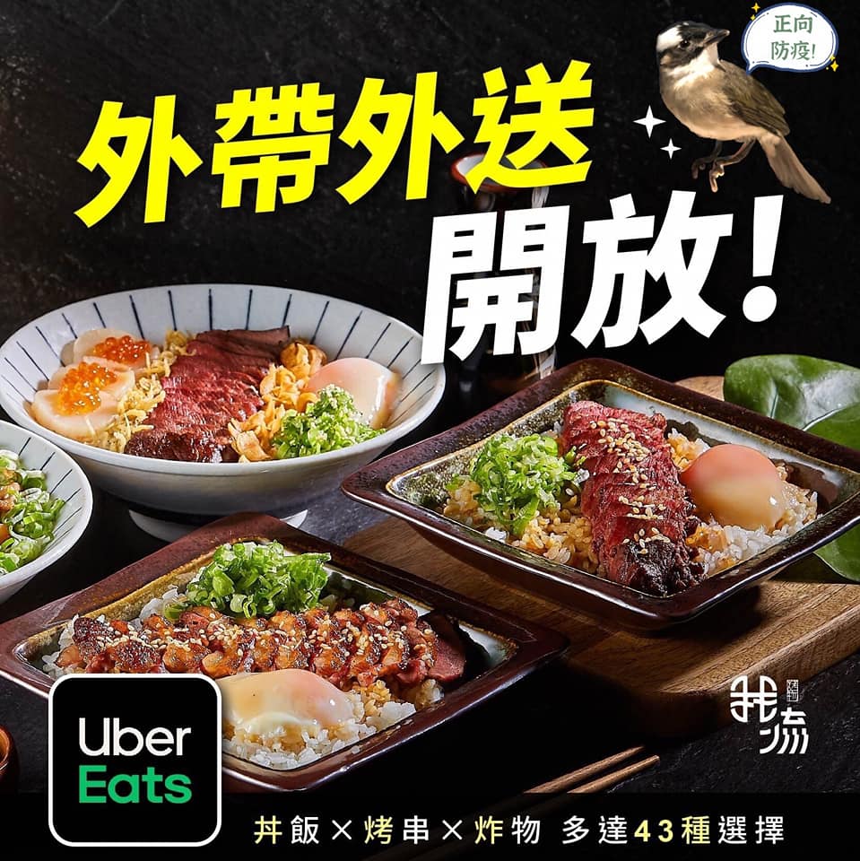 【台中美食】台中外帶美食x台中外送美食：台中防疫美食懶人包~各家外帶外送美食餐廳資訊 @飛天璇的口袋