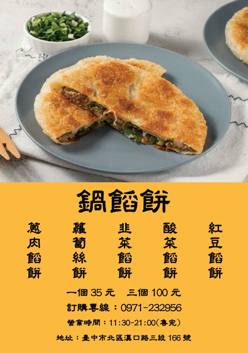 【台中美食】台中外帶美食x台中外送美食：台中防疫美食懶人包~各家外帶外送美食餐廳資訊 @飛天璇的口袋