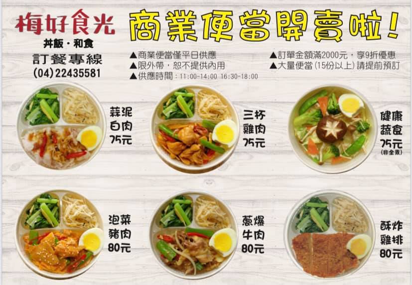 【台中美食】台中外帶美食x台中外送美食：台中防疫美食懶人包~各家外帶外送美食餐廳資訊 @飛天璇的口袋