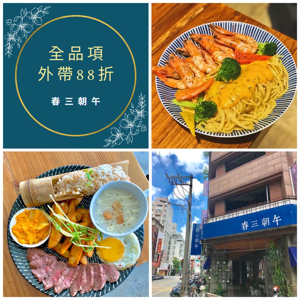 【台中美食】台中外帶美食x台中外送美食：台中防疫美食懶人包~各家外帶外送美食餐廳資訊 @飛天璇的口袋