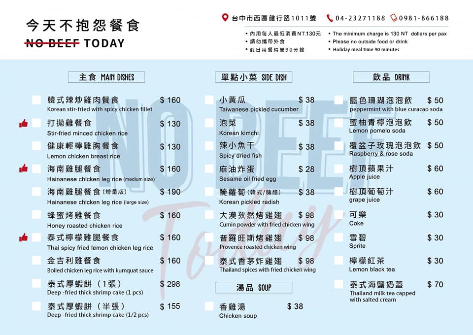 【台中美食】台中外帶美食x台中外送美食：台中防疫美食懶人包~各家外帶外送美食餐廳資訊 @飛天璇的口袋