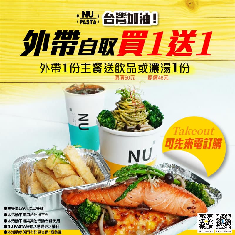 【台中美食】台中外帶美食x台中外送美食：台中防疫美食懶人包~各家外帶外送美食餐廳資訊 @飛天璇的口袋