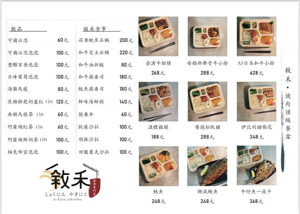 【台中美食】台中外帶美食x台中外送美食：台中防疫美食懶人包~各家外帶外送美食餐廳資訊 @飛天璇的口袋