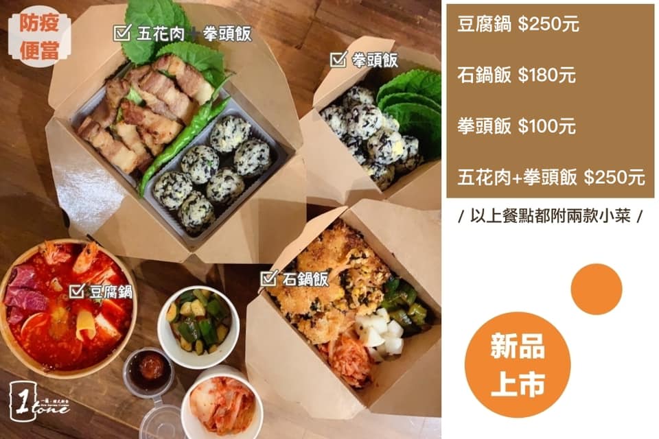 【台中美食】台中外帶美食x台中外送美食：台中防疫美食懶人包~各家外帶外送美食餐廳資訊 @飛天璇的口袋