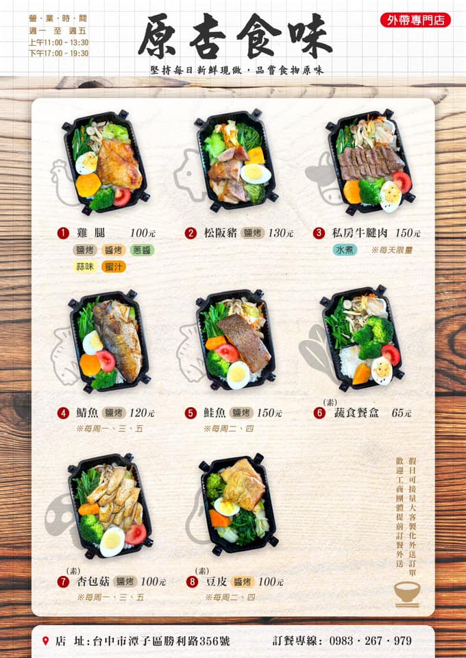 【台中美食】台中外帶美食x台中外送美食：台中防疫美食懶人包~各家外帶外送美食餐廳資訊 @飛天璇的口袋