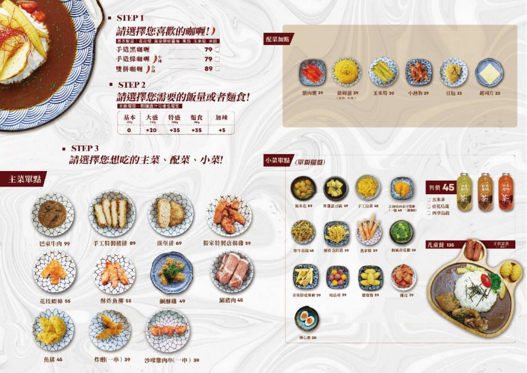 【台中美食】台中外帶美食x台中外送美食：台中防疫美食懶人包~各家外帶外送美食餐廳資訊 @飛天璇的口袋