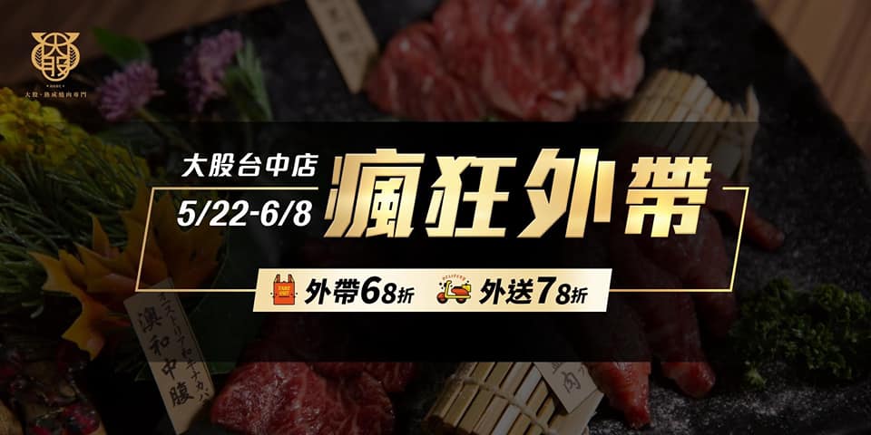 【台中美食】台中外帶美食x台中外送美食：台中防疫美食懶人包~各家外帶外送美食餐廳資訊 @飛天璇的口袋