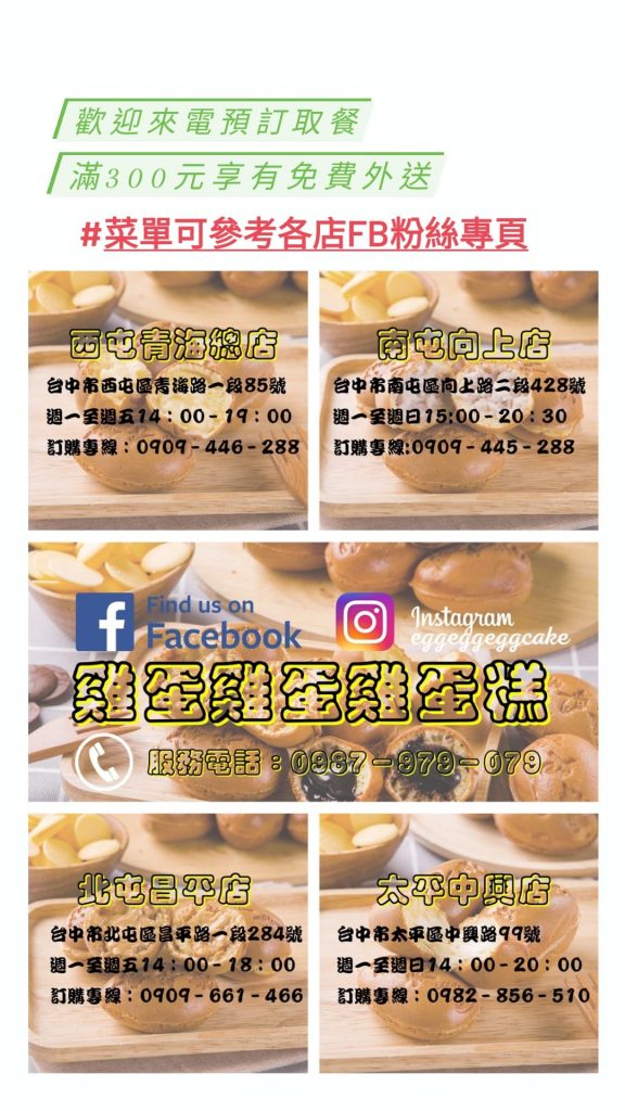 【台中美食】台中外帶美食x台中外送美食：台中防疫美食懶人包~各家外帶外送美食餐廳資訊 @飛天璇的口袋