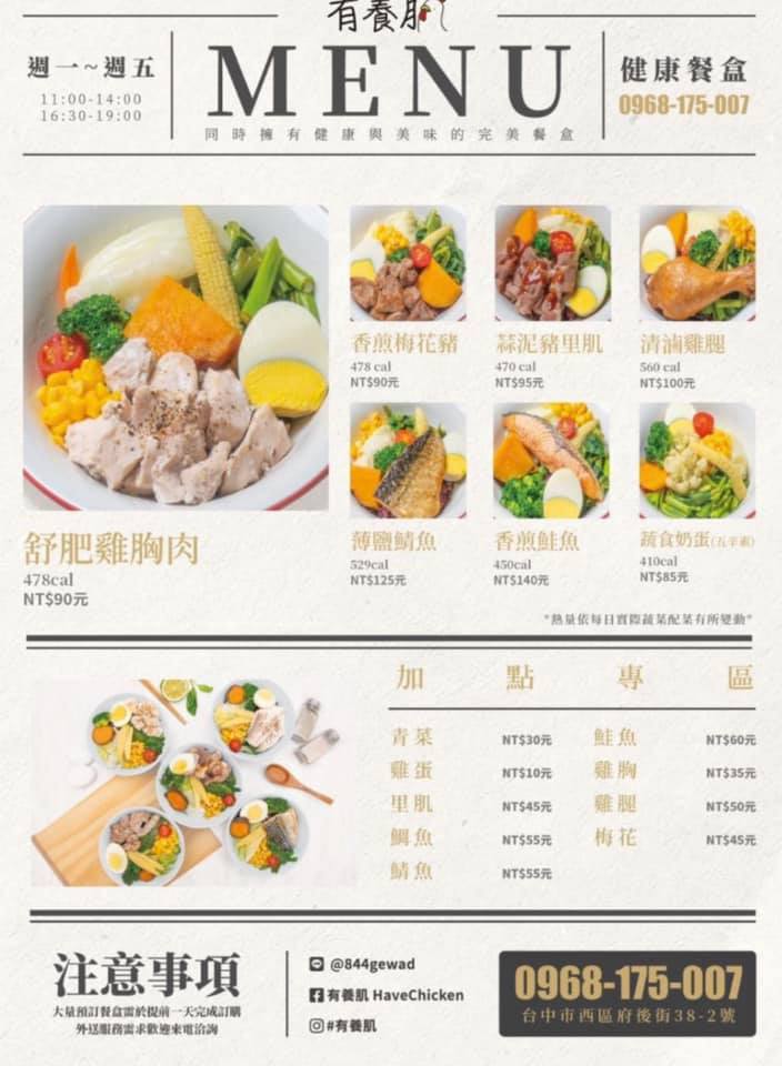 【台中美食】台中外帶美食x台中外送美食：台中防疫美食懶人包~各家外帶外送美食餐廳資訊 @飛天璇的口袋