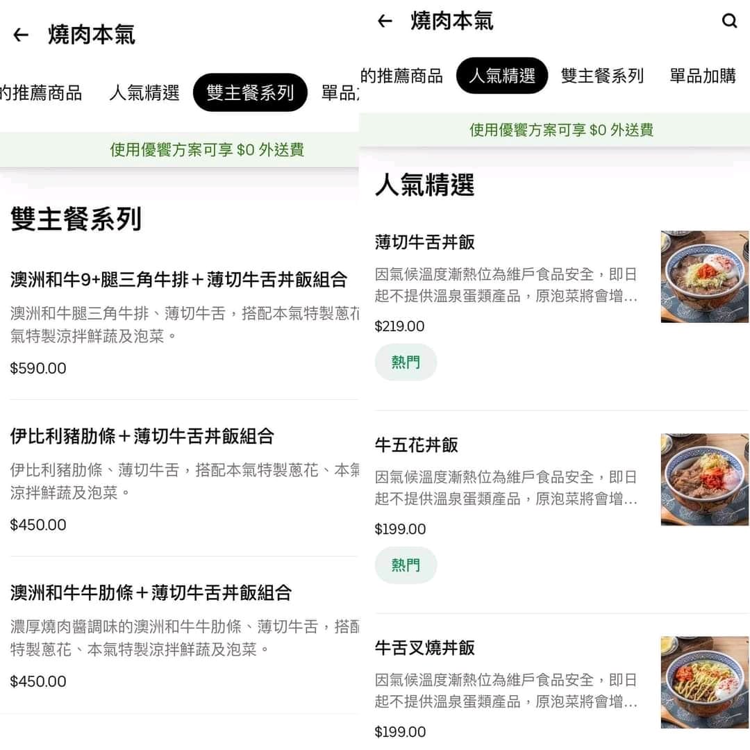 【台中美食】台中外帶美食x台中外送美食：台中防疫美食懶人包~各家外帶外送美食餐廳資訊 @飛天璇的口袋