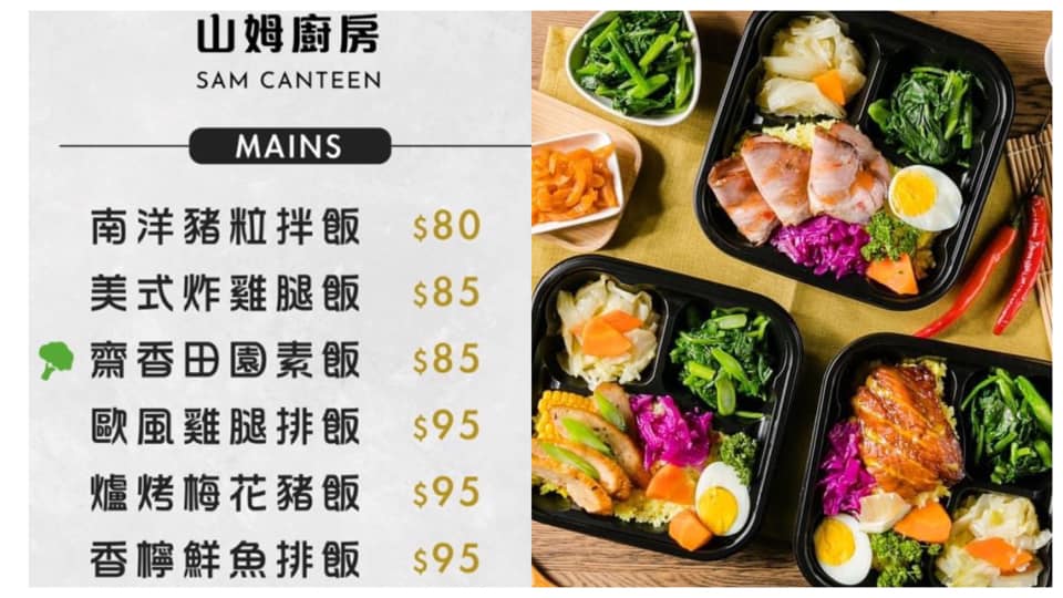 【台中美食】台中外帶美食x台中外送美食：台中防疫美食懶人包~各家外帶外送美食餐廳資訊 @飛天璇的口袋