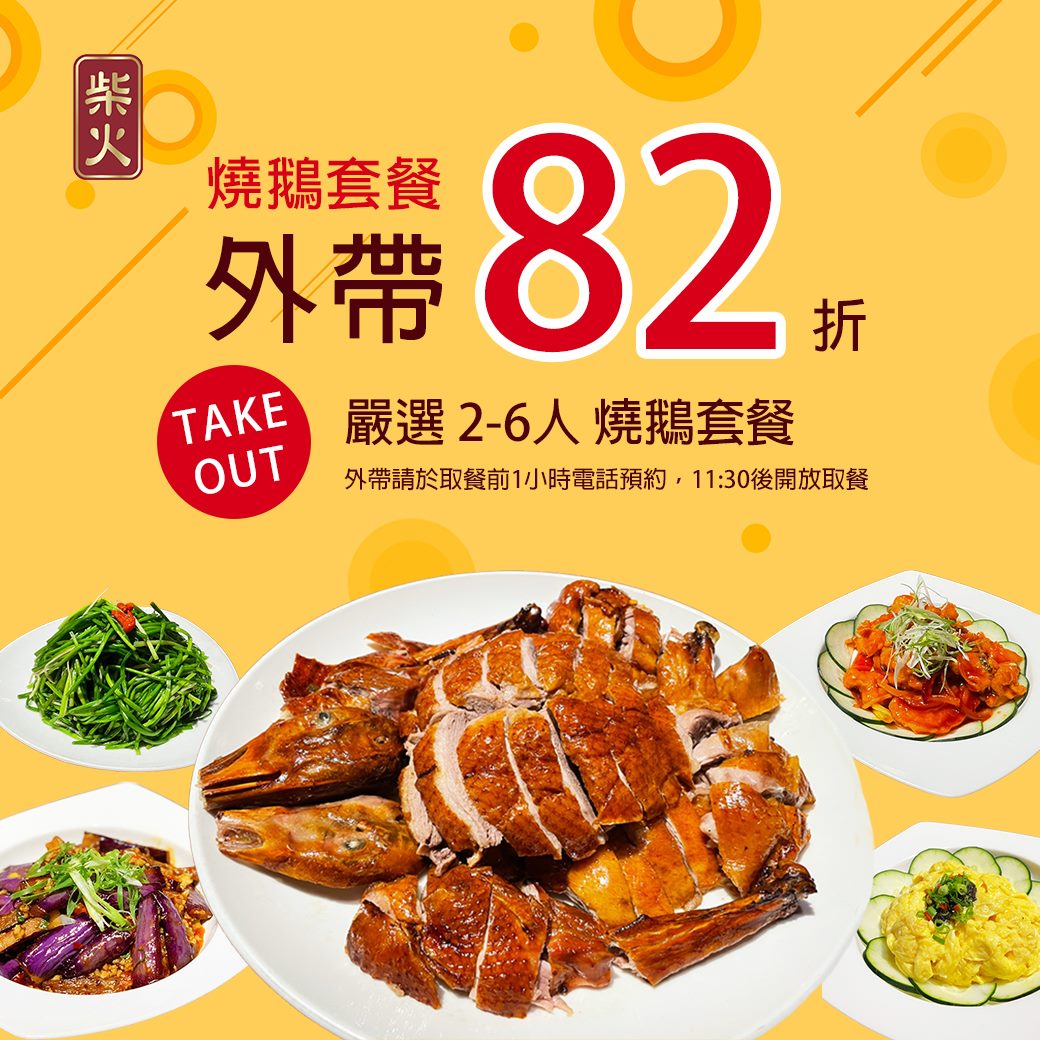 【台中美食】台中外帶美食x台中外送美食：台中防疫美食懶人包~各家外帶外送美食餐廳資訊 @飛天璇的口袋