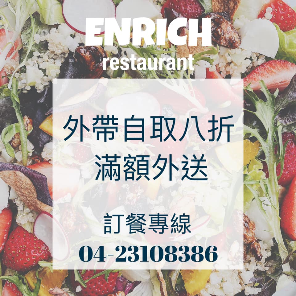 【台中美食】台中外帶美食x台中外送美食：台中防疫美食懶人包~各家外帶外送美食餐廳資訊 @飛天璇的口袋