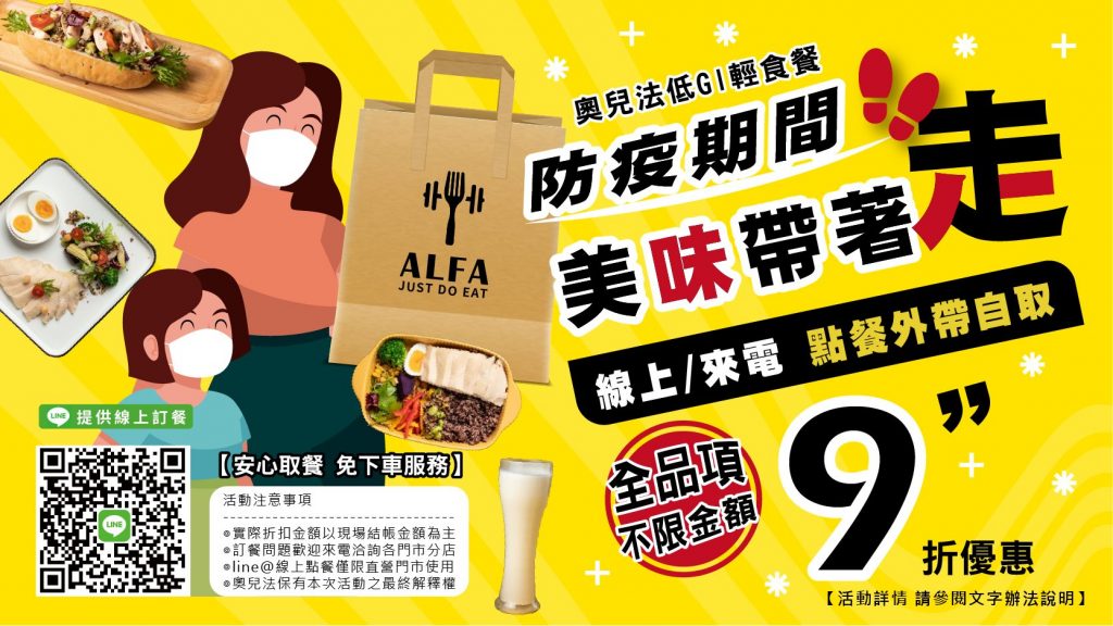 【台中美食】台中外帶美食x台中外送美食：台中防疫美食懶人包~各家外帶外送美食餐廳資訊 @飛天璇的口袋