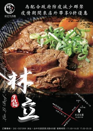 【台中美食】台中外帶美食x台中外送美食：台中防疫美食懶人包~各家外帶外送美食餐廳資訊 @飛天璇的口袋