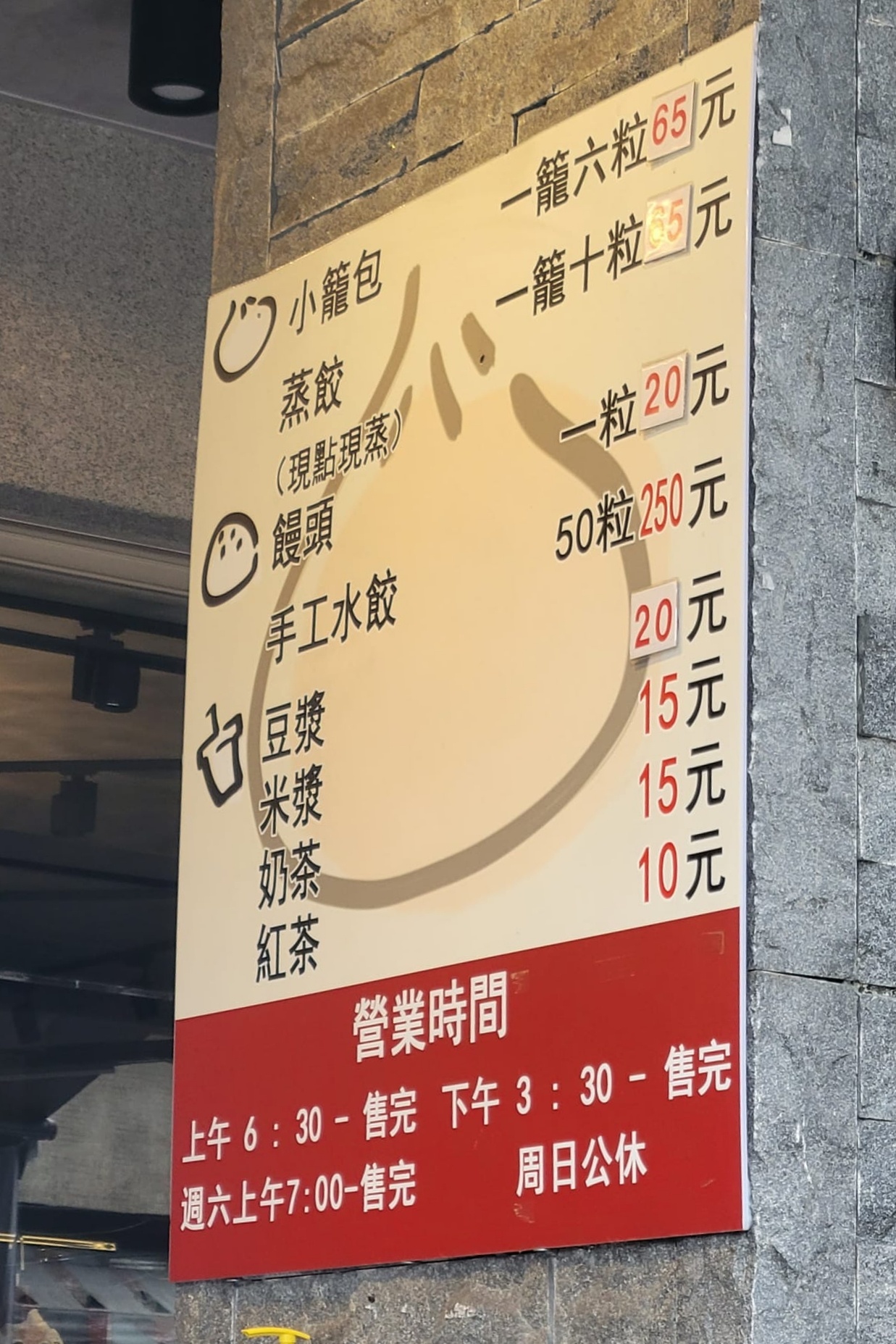 QQ小籠包｜每日手工現做老麵發酵小籠包，一點利市場周邊銅板美食 @飛天璇的口袋