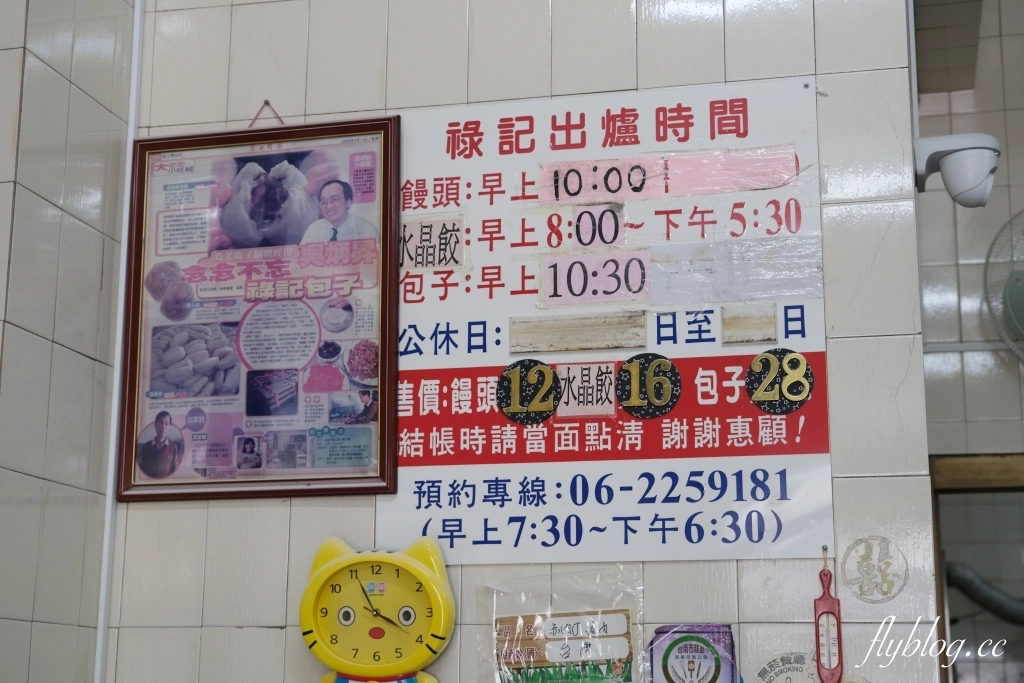 台南中西｜祿記包子．超過百年的美味水晶餃，隱藏台南巷弄裡的人氣美食 @飛天璇的口袋