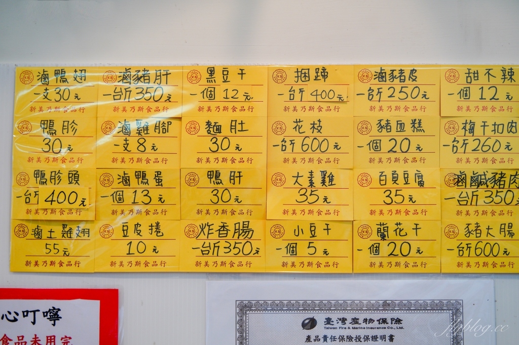 新竹東區|新美乃斯食品行|被麵包店耽誤的滷味行,菠蘿麵包也是推薦必買 @飛天璇的口袋 新竹東區|新美乃斯食品行|被麵包店耽誤的滷味行,菠蘿麵包也是推薦必買 @飛天璇的口袋