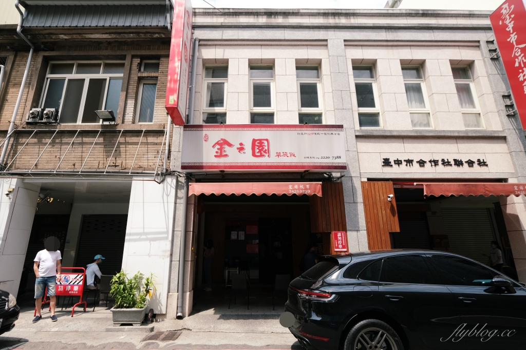 台中中區｜范記金之園草袋飯總店．米其林必比登推薦40年老字號，歌廳秀時期明星絡繹不絕 @飛天璇的口袋