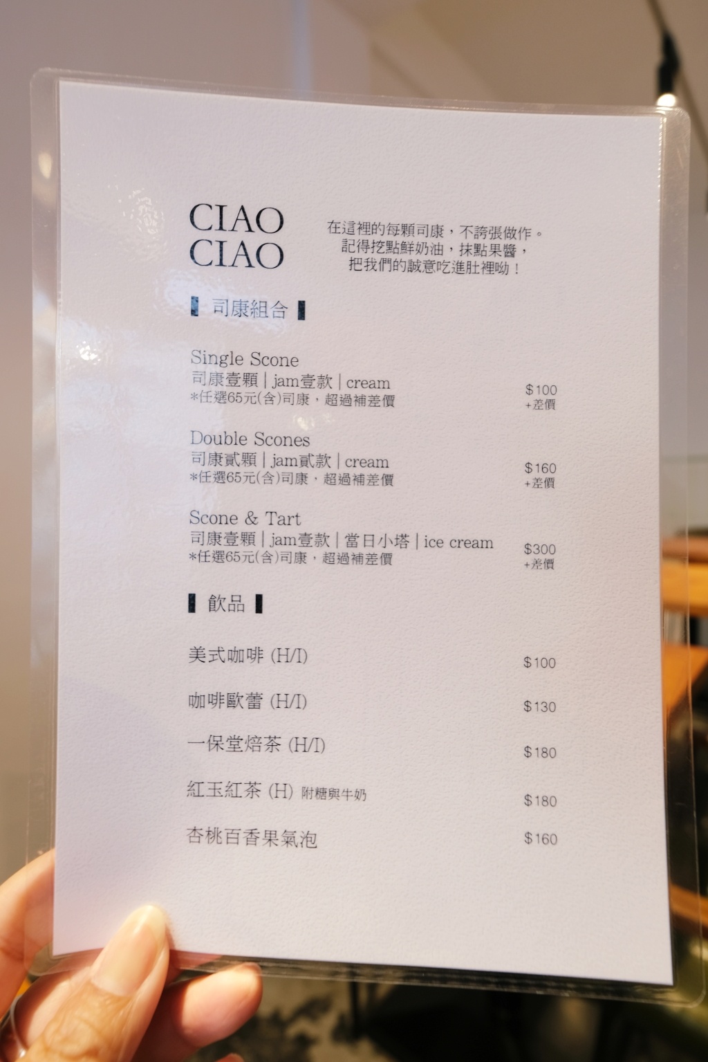 悄悄好食台中店｜台北超人氣司康專賣店進駐台中，不定期司康、可頌等產品快閃 @飛天璇的口袋