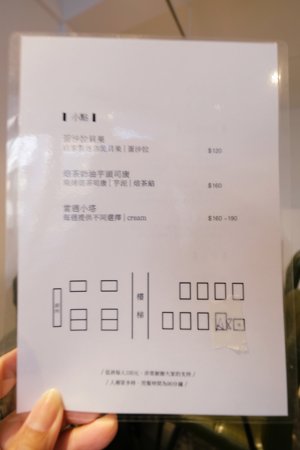 悄悄好食台中店｜台北超人氣司康專賣店進駐台中，不定期司康、可頌等產品快閃 @飛天璇的口袋