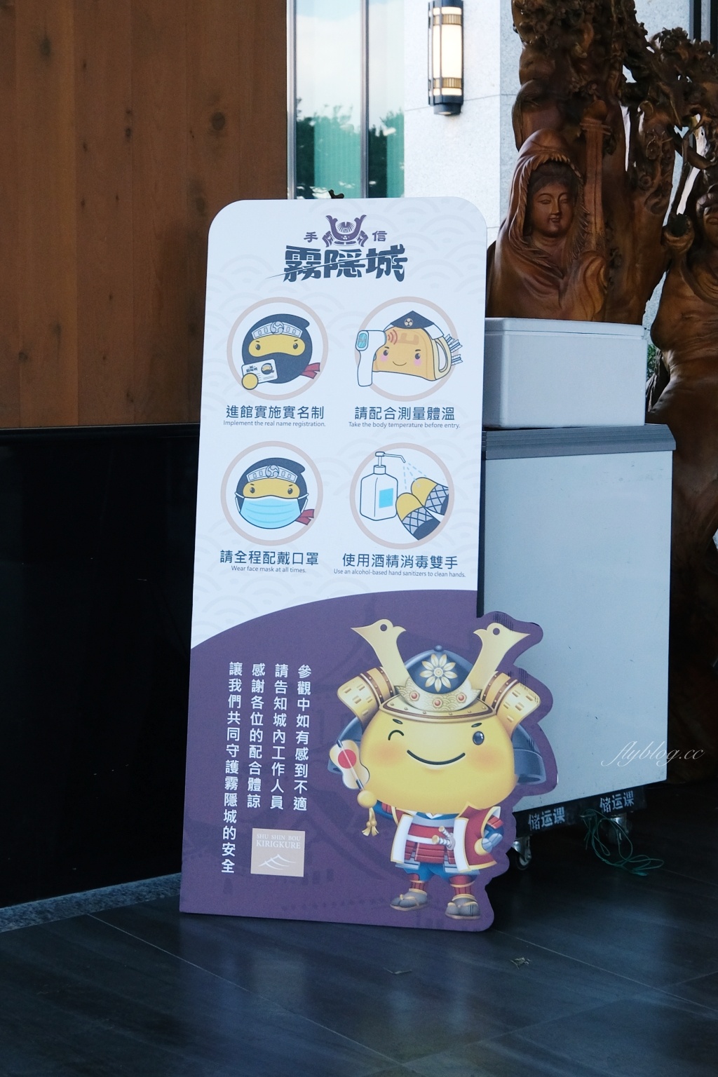 桃園龍潭｜手信霧影城，體驗日本江戶時期風情，親子和菓子DIY觀光工廠、網紅拍照打卡熱門景點 @飛天璇的口袋