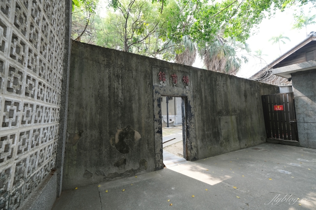 【嘉義東區】嘉義獄政博物館:台灣唯一完整保存的日治時期監獄建築,現為國定古蹟開放民眾參觀 @飛天璇的口袋 【嘉義東區】嘉義獄政博物館:台灣唯一完整保存的日治時期監獄建築,現為國定古蹟開放民眾參觀 @飛天璇的口袋