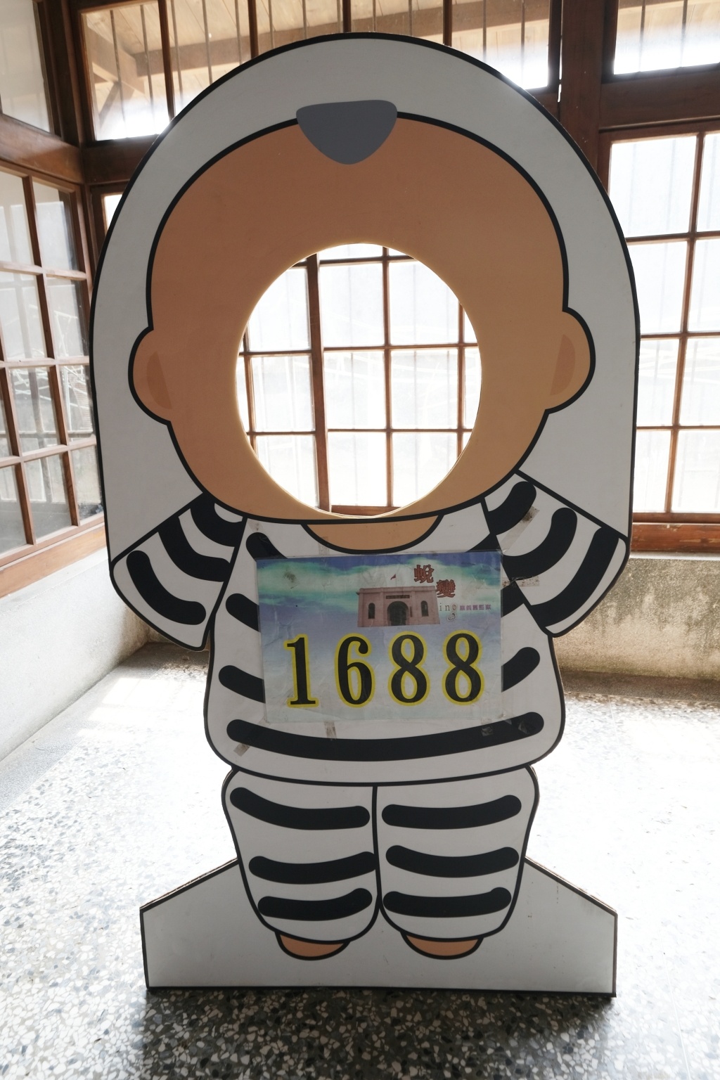 【嘉義東區】嘉義獄政博物館:台灣唯一完整保存的日治時期監獄建築,現為國定古蹟開放民眾參觀 @飛天璇的口袋 【嘉義東區】嘉義獄政博物館:台灣唯一完整保存的日治時期監獄建築,現為國定古蹟開放民眾參觀 @飛天璇的口袋