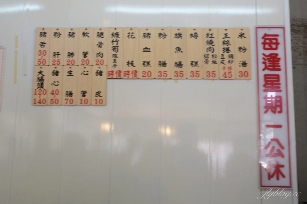 嘉義東區｜黑人魯熟肉．嘉義60年老店，台灣500碗推薦 @飛天璇的口袋