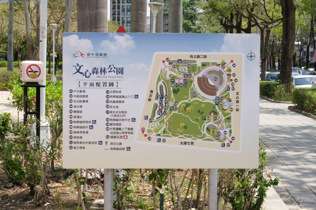 文心森林公園｜戶外圓滿劇場、12感官遊戲設施、溜冰場、寵物專區 @飛天璇的口袋