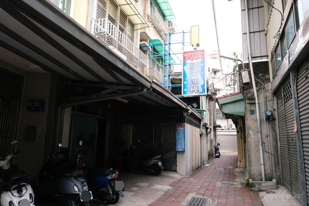 開山順天冰棒｜台南在地50年的古早味冰棒，多達12種口味手工製作 @飛天璇的口袋