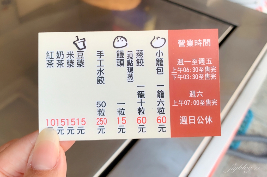 QQ小籠包｜每日手工現做老麵發酵小籠包，一點利市場周邊銅板美食 @飛天璇的口袋