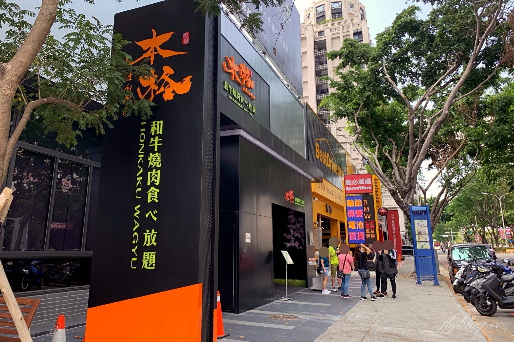 台中北屯｜本格和牛燒肉放題崇德店．築間燒肉吃到飽新品牌，588元以上火烤兩吃 @飛天璇的口袋
