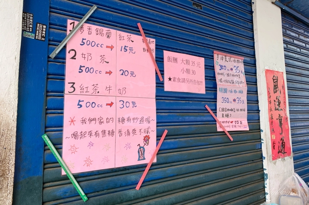 台中東區｜育英路阿婆飯糰，超大飯糰一顆飯糰，飽到中午也吃不下了 @飛天璇的口袋