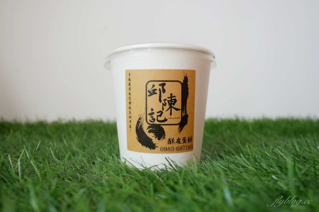 邱陳記酥皮蛋餅｜中美街人氣蛋餅店，現擀手工蛋餅就是最美味 @飛天璇的口袋