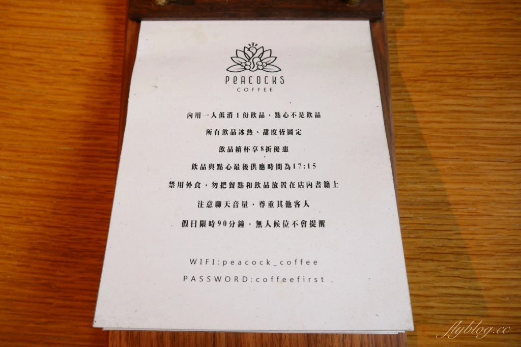 台中中區｜孔雀咖啡．柳川河岸旁的咖啡館，花卷式肉桂捲老饕必點 @飛天璇的口袋